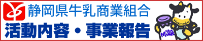 banner-shougyou-kumiai