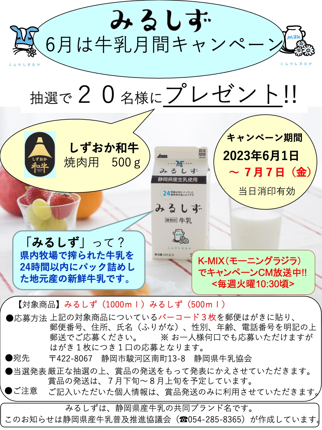 campaign01