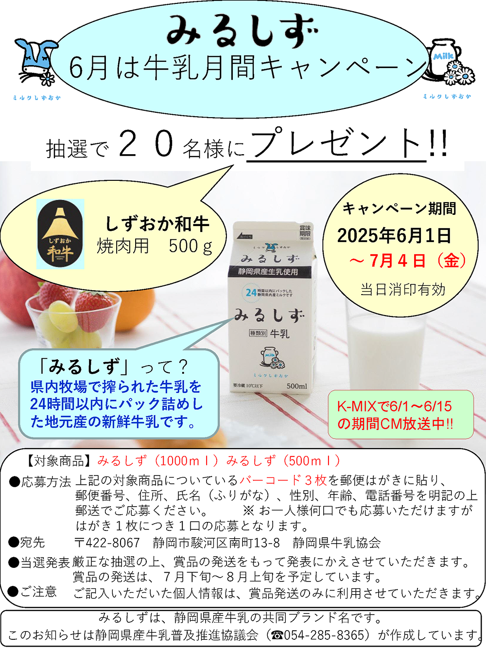 r7-6-campaign-1