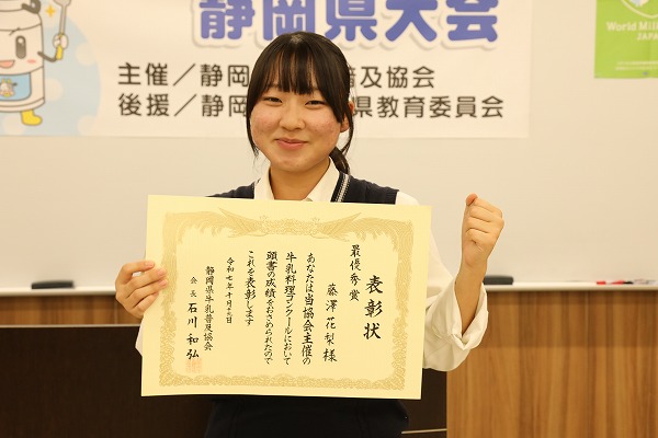 最優秀藤澤さんと表彰状