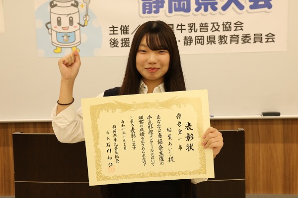 優秀賞1席稲葉さんと表彰状